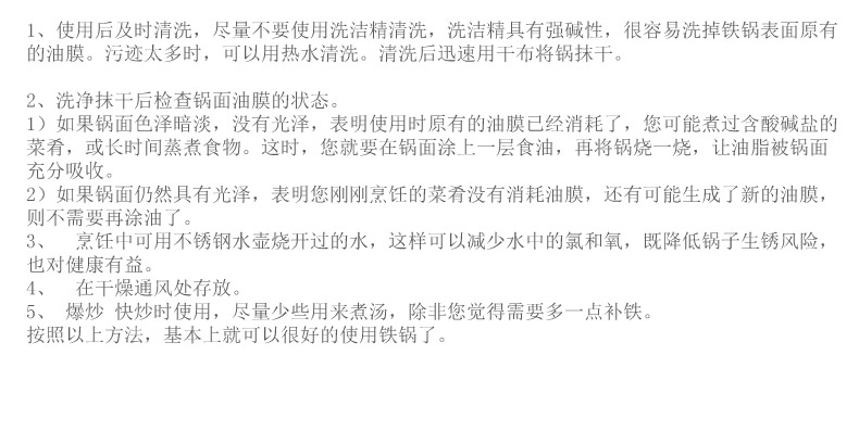越后 厚板熟铁锅 日本原装进口炒锅不粘锅 无涂层单柄平底锅/圆底锅炒菜锅 燃气电磁炉通用 圆底 30cm  底厚1.6mm
