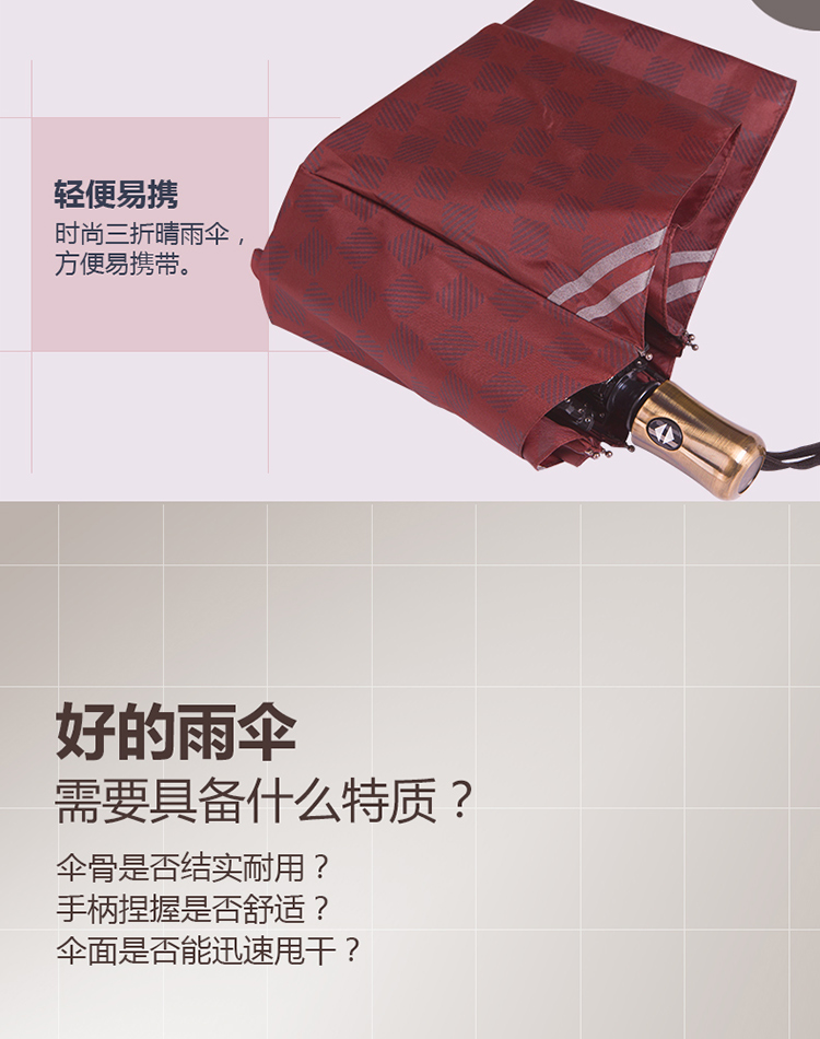 匠之心 全自动雨伞男女折叠加固钢骨英伦时尚清新创意晴雨两用伞 黑色