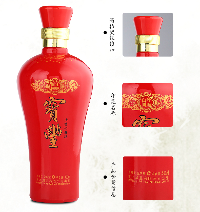 【酒厂自营】宝丰酒 46/39度百年同顺500ml 整箱特价婚庆白酒产地直供