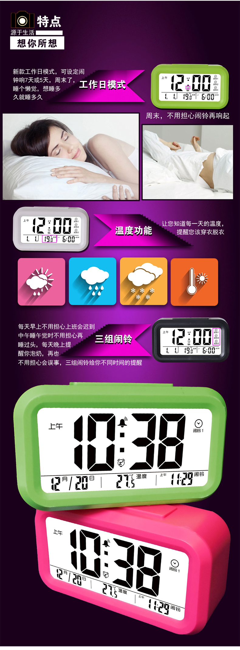 威恒 聪明钟 懒人小闹钟 创意静音电子钟 儿童夜光 床头钟 中文3组蓝色白光带温度.