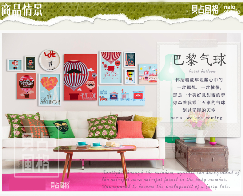 贝占风格 组合装饰画 现代简约组合装饰画客厅沙发背景墙画卧室有框画 巴黎气球-小组合2