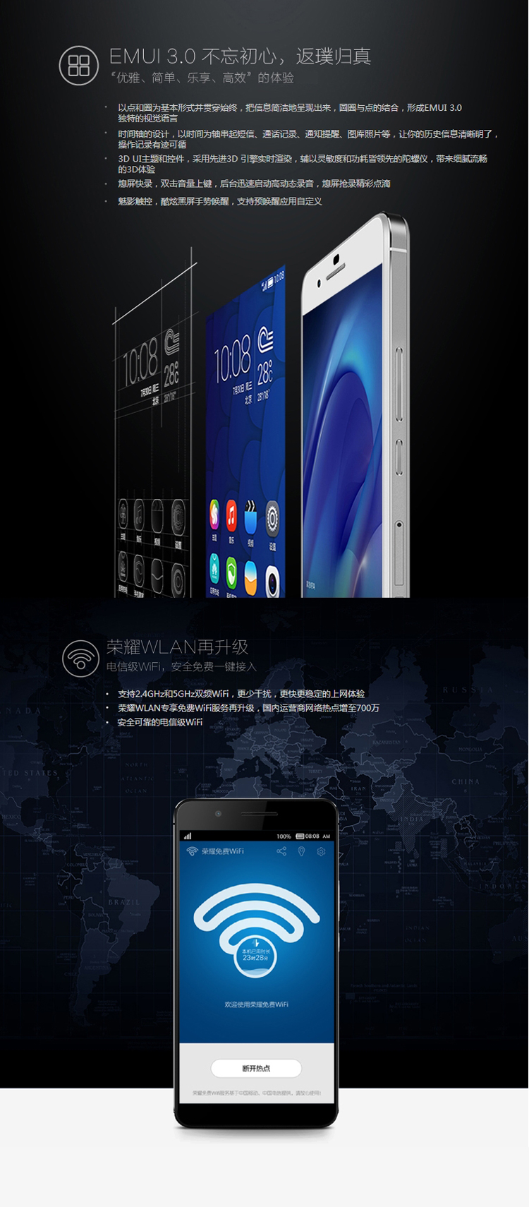 荣耀 6 Plus (PE-TL10)   32G ROM增强版 双卡双待双通 黑色 移动联通双4G