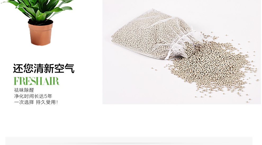 格林·森特 藻钙装修除甲醛空气净化宝 300g*4袋/箱 新房装修家具去除甲醛苯油漆味