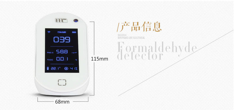 
                                        【京东超市】MC妙创测甲醛新房家用除甲醛检测仪pm2.5空气质量检测器TVOC霾表监测 亮金色（补货中）                