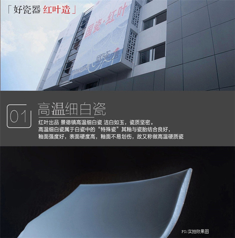 红叶景德镇中式陶器青花高白瓷餐具56头碗碟套装 静黛