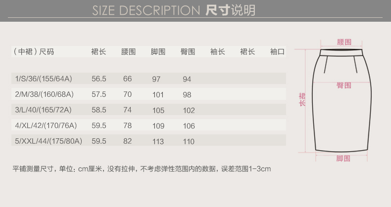 Marisfrolg玛丝菲尔修身半身裙雅致高贵 专柜正品冬季女装新款 黑色 3/L/40