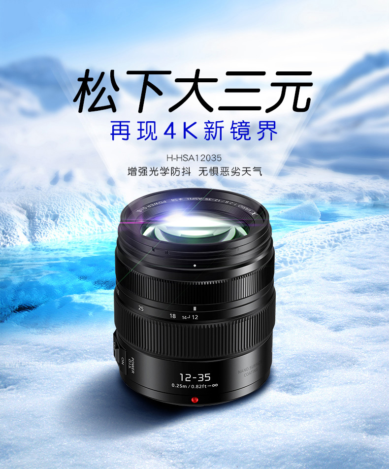 panasonic松下 12-35mm f2.8 Ⅱ 标准变焦镜头 二代