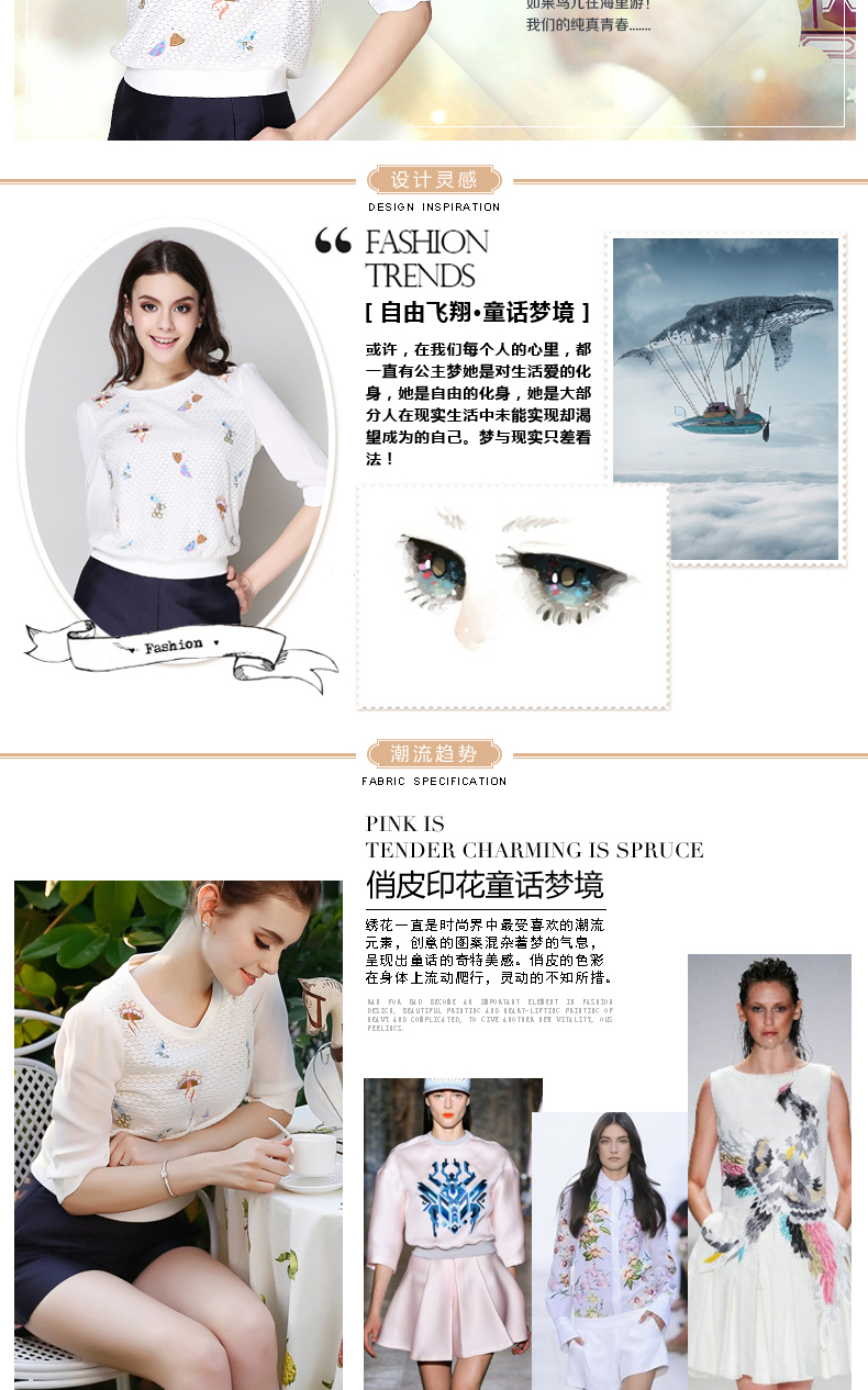杏蕴2015秋装新款女装上衣雪纺衫女蕾丝衫七分袖短款修身显瘦印花薄款小衫 米白 XL码现货