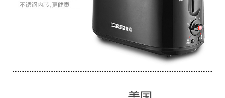 北鼎（BUYDEEM）D504全自动多士炉烤面包片机 黑【京东配送】