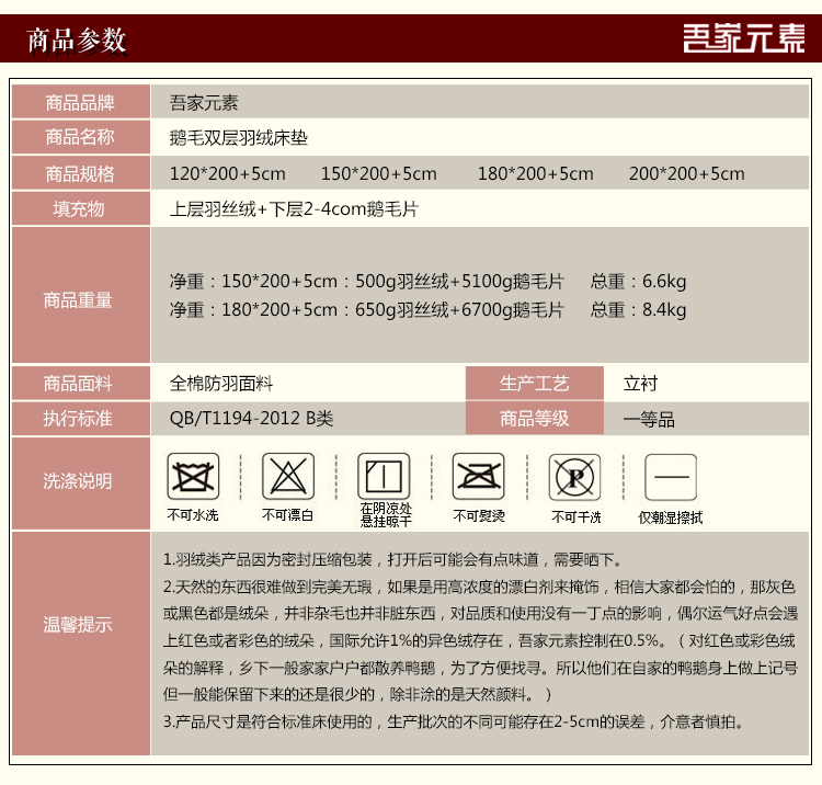 
                                        吾家元素床垫 五星级酒店双层加厚柔软保暖双人羽绒床褥垫被子 榻榻米床护垫 5公分双层米色 1.5米床/150*200cm                