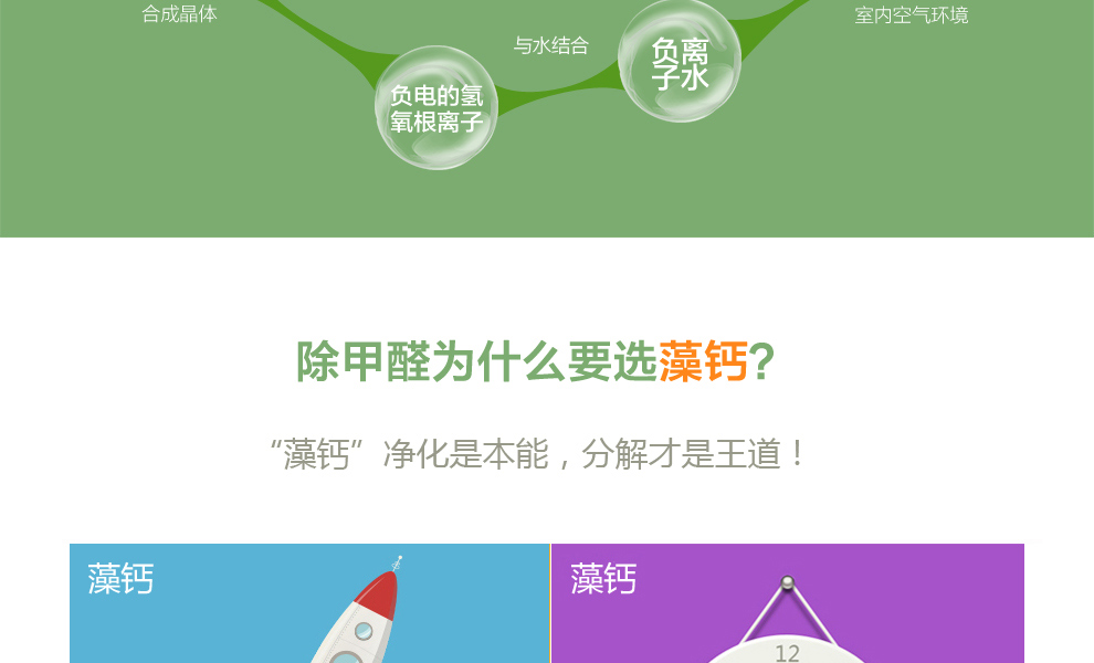 格林·森特 藻钙装修除甲醛空气净化系列 新房装修家具去除甲醛苯油漆味 甲醛甲苯异味清除剂 装修除醛宝 200G*16袋/箱