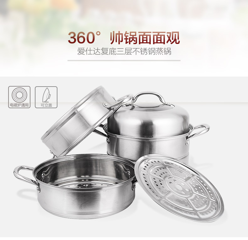 爱仕达蒸锅ASD 26CM复合底不锈钢蒸锅 三层蒸锅锅具WK1526 带蒸笼蒸屉