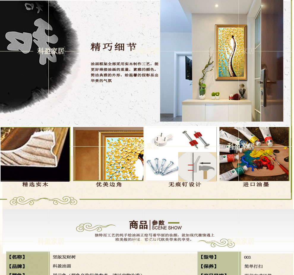 
                                        科盈家居 美式 手绘油画欧式竖版玄关装饰画走廊风景壁画《发财树 》高品质可定做 订制 欧标 白色无框 60*120                
