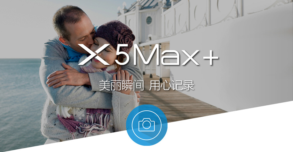 vivo X5MAx+ 移动4G版 32GB  双卡双待 香槟金
