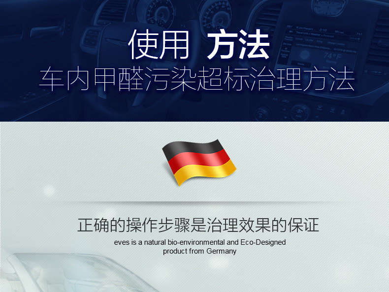 
                                                                                易卫士 德国进口汽车除味剂 新车除甲醛除异味喷雾车用甲醛清除剂 车内除味剂 新车甲醛治理加强型220ml(金色)                