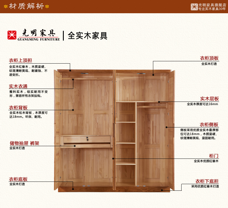 光明家具 四门衣柜北美红橡木整体大衣柜实木衣柜衣橱