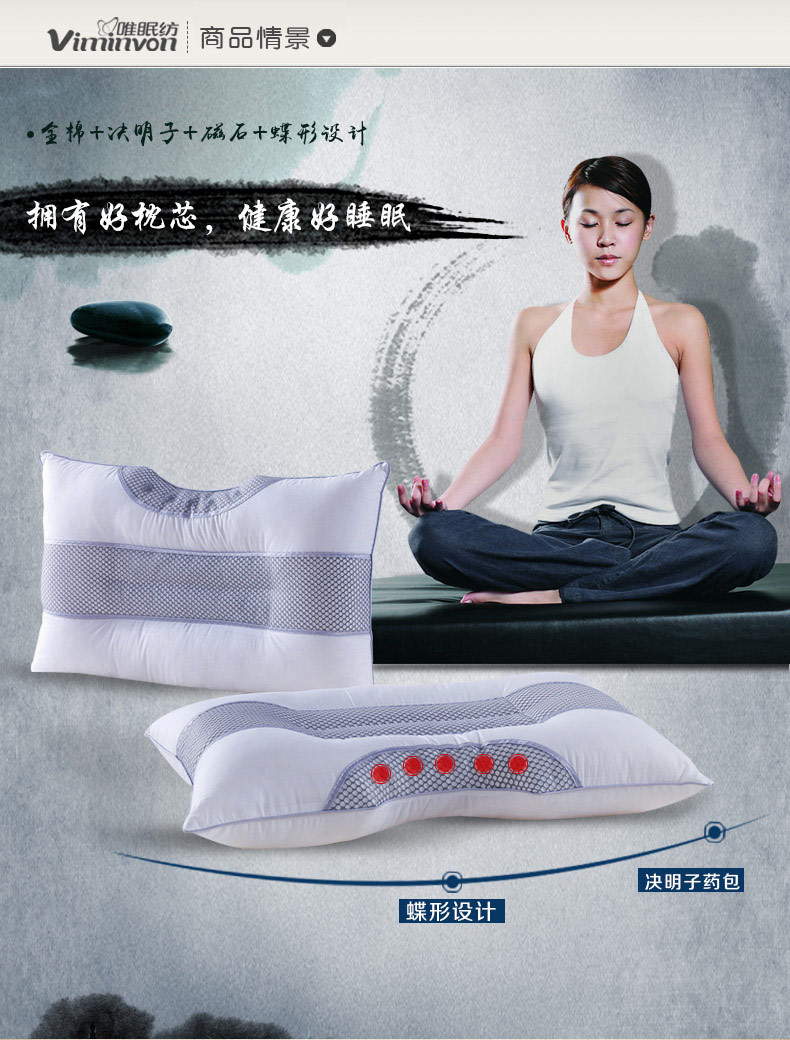 
                                        唯眠纺磁石护颈枕 颈椎枕头单人决明子枕头枕芯 送枕套                