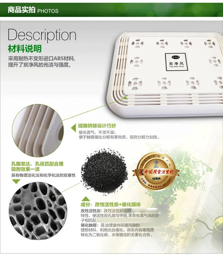 快活林 炭净风 车用活性炭汽车净化除甲醛去味 汽车内饰摆件