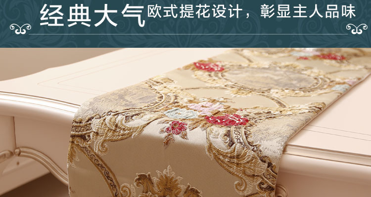 
                                        yongtongsilk 欧式桌旗现代简约餐桌布柜子盖布 繁花似锦 黄色 31*210cm桌旗                