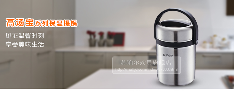 苏泊尔(SUPOR)不锈钢保温饭盒学生便当盒保温桶KF25A1