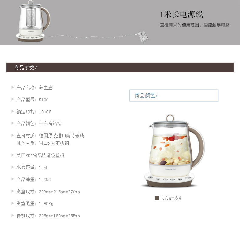 
                                        
                                        北鼎（Buydeem） 多功能养生壶 保温玻璃煎药中药煮茶壶 K100                