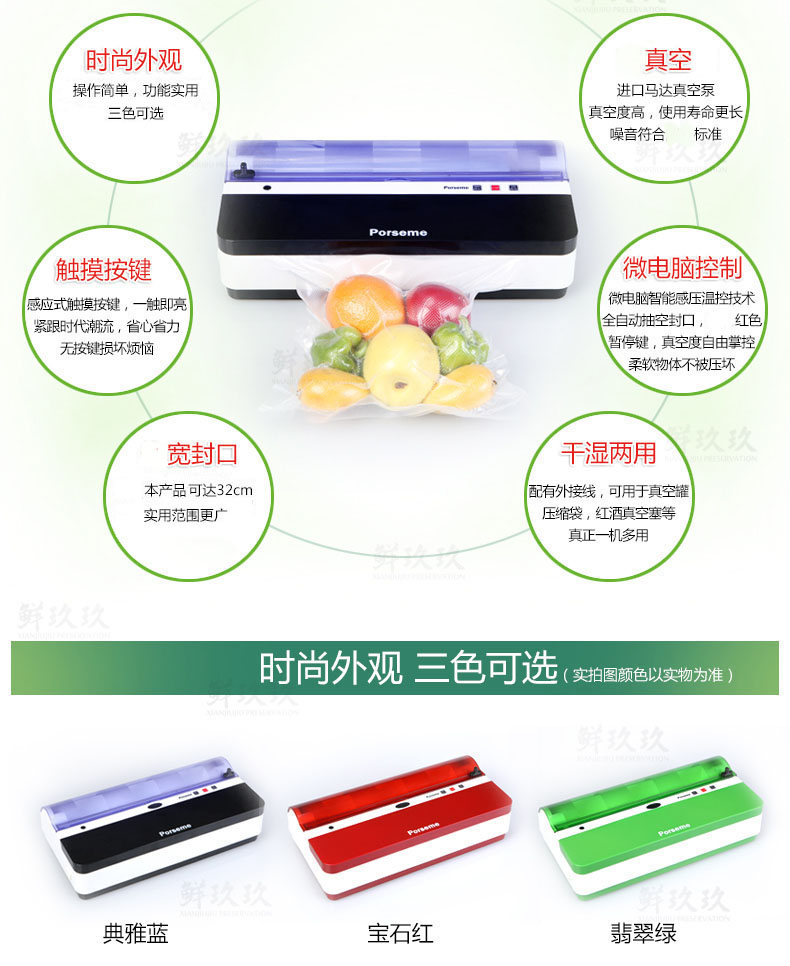 保士美(porseme)真空包装机商用小型抽真空封口机自动干湿家用食品真空机 黑色