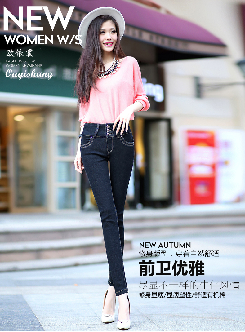 欧依裳 2015秋季新款韩版修身高腰牛仔裤女显瘦小脚铅笔裤女长裤 3049 蓝色 26码(1尺9)