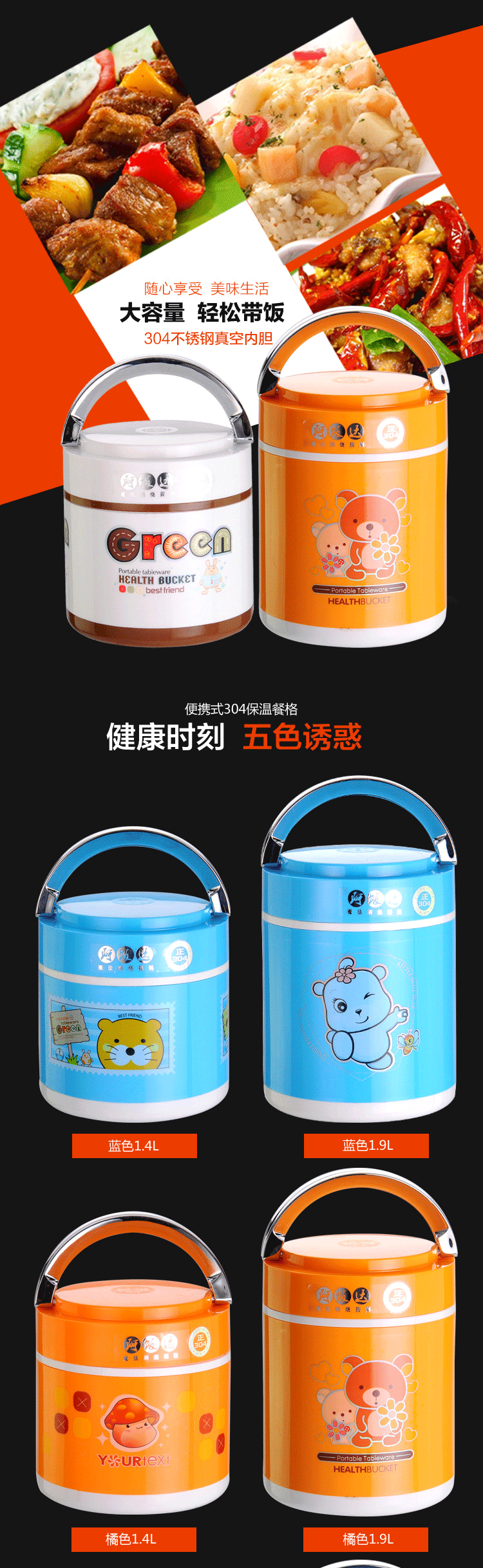 
                                        阿饭达6号pro 304不锈钢饭盒提锅焖烧锅真空保温桶可爱创意密封防溢便当盒餐盒 1.4L白色                