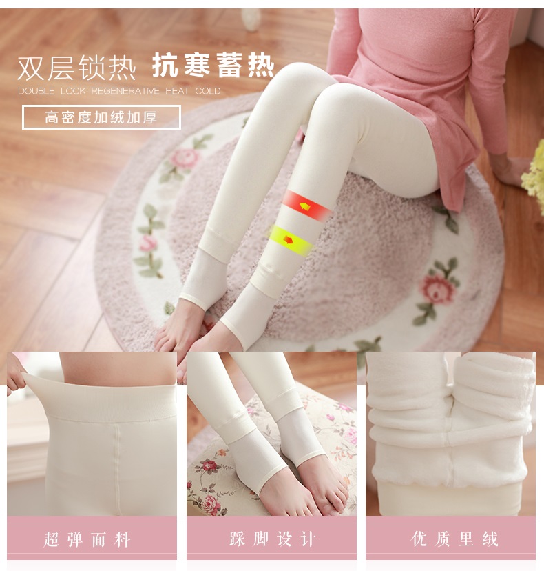 2015新款日系白色打底裤女士秋冬季加绒加厚外穿一体裤保暖显瘦踩脚连裤袜 奶白 均码