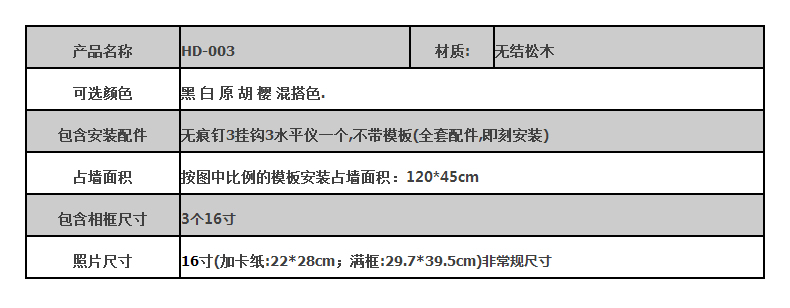 
                                        梓晨 ZIIC 3框组合实木照片墙/相框墙/相片墙/组合相框 HD-003 黑色.不含画芯                