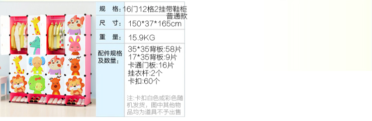 
                                        美瑄儿童储物柜卡通收纳柜 普通款16门12格2挂加鞋柜粉色 具体尺寸见详情页                