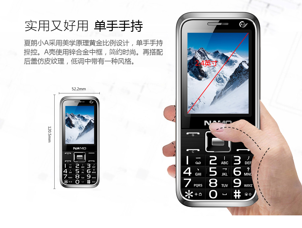 夏朗(NAMO)A530+老人手机双卡双待移动/联通/电信2G 黑