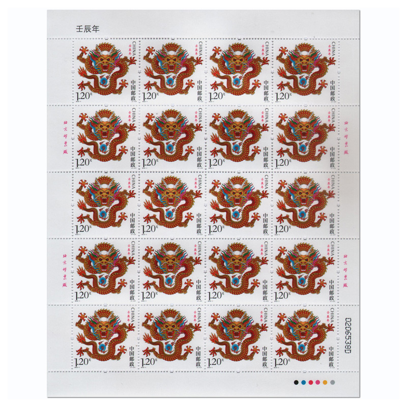 第三轮生肖邮票 2004-2015年生肖邮票大板票((2014马年大版邮票收藏册