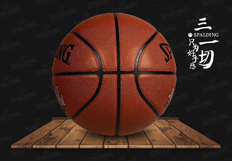 斯伯丁spalding PU篮球NBA比赛用球  74-102