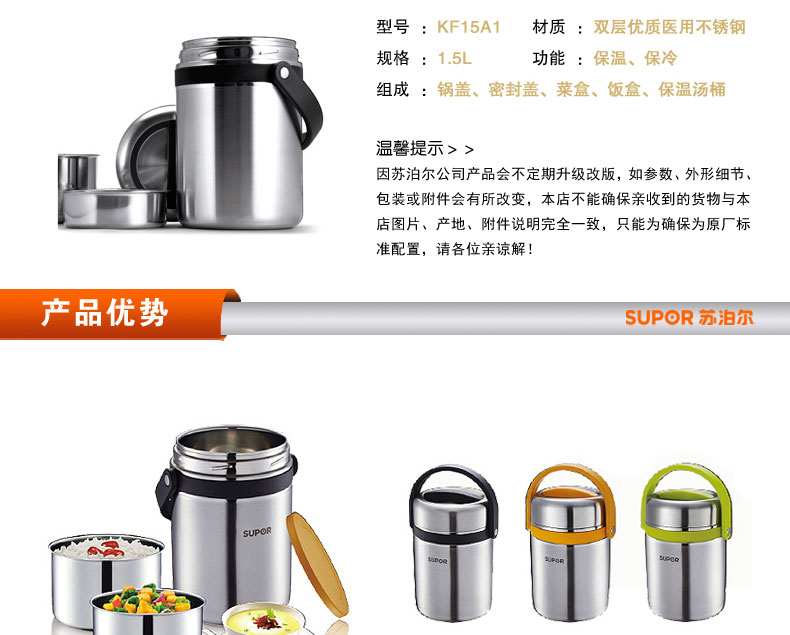 
                                        苏泊尔（SUPOR）高汤宝不锈钢保温提锅 1.5L学生饭盒KF15A1 便携便当盒                