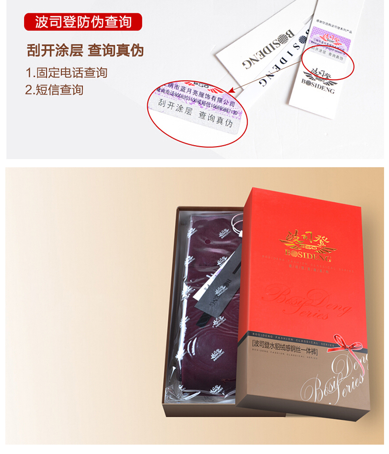 波司登 2015新款加绒PU皮裤女秋冬打底裤外穿九分裤修身弹力踩脚长裤打底裤女 踩脚 XXL