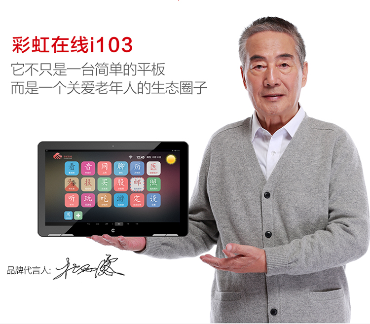 七彩虹老人平板电脑_七彩虹老人平板电脑_七彩虹平板怎么样