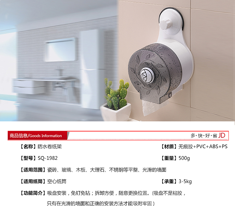 
                                                            双庆卫生间卷纸架 免打孔吸盘防水纸巾盒 浴室卷纸盒 卫生间壁挂纸巾架                