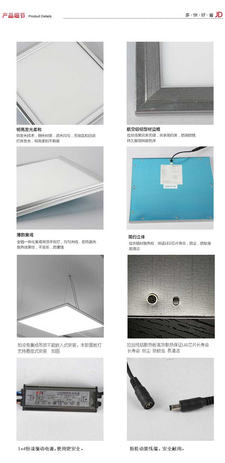 纳新 LED面板灯饰 嵌入悬挂吸顶灯 正白光 22W NX-D3060-24-E1