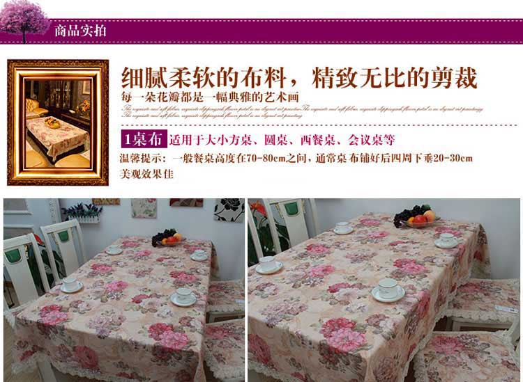 
                                        月和家思 田园蕾丝桌布 餐桌布 布艺台布茶几布多用盖布 花团锦簇 红色 140*180cm桌布                