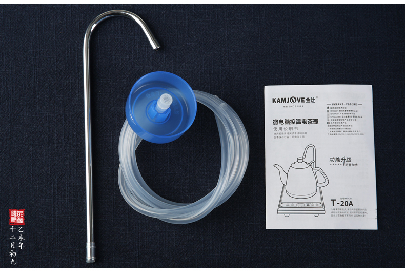 金灶T-20A 烧水壶 电子茶具 烧水器 智能控温自动加水电茶壶烧水壶功夫茶具1L