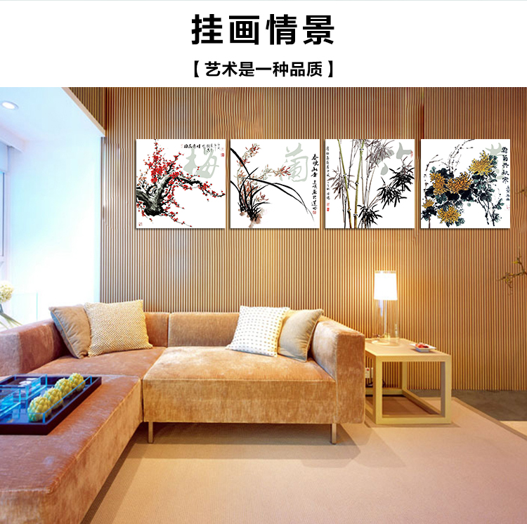 孖堡家居油画无框画装饰字画梅兰竹菊 客厅现代装饰画挂画壁画 书房背景墙画四联画四件套  50cm*50cm*4副
