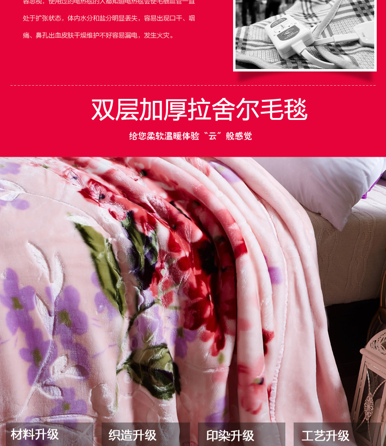 
                                        晓兰毛毯 冬用加厚婚庆拉舍尔毯子 308酒红 200*230cm                