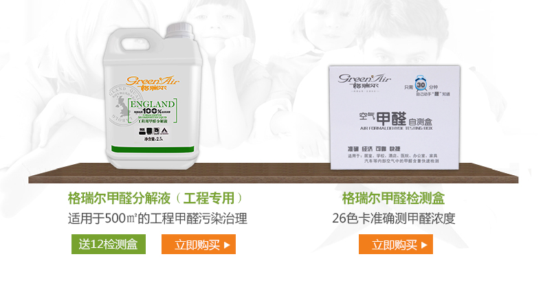 格瑞尔除甲醛氨笨汽车内除异味甲醛分解液车内除甲醛净化除味光触媒除甲醛喷雾剂非活性炭新房油漆