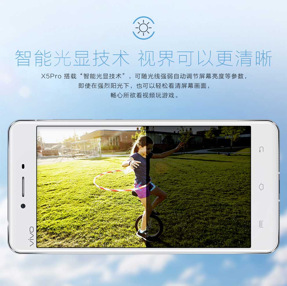 vivo  X5Pro 移动联通双4G手机  3G运存版 极光白