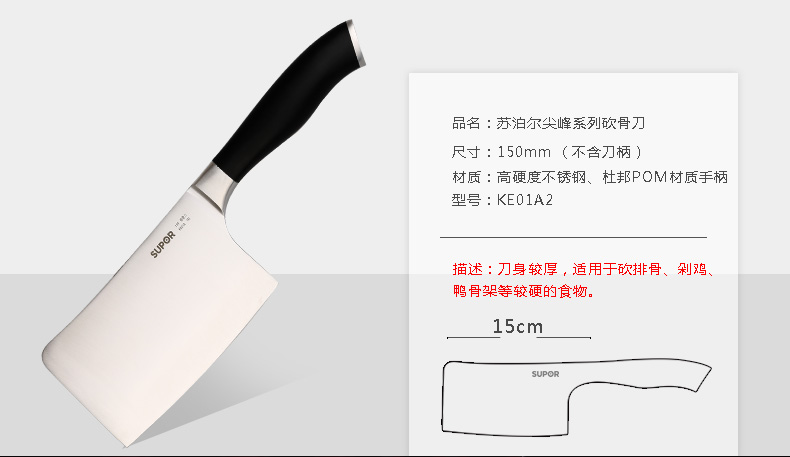 苏泊尔（supor）不锈钢刀具套装八件套T1338Q