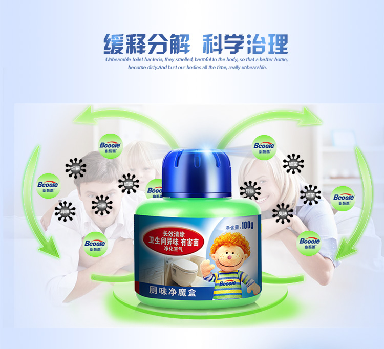 
                                                            必酷蕾（Bcoole）厕味净魔盒厕所除臭剂家用卫生间除味剂洗手间除异味去味空气清新剂固体魔球净化除味 厕所魔盒2盒装【抑菌除味非掩盖型】200g                