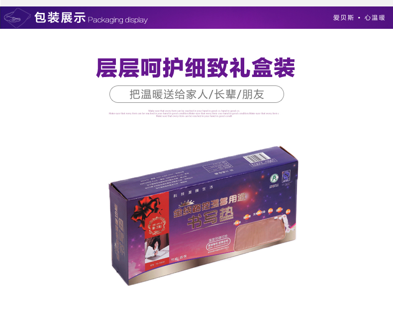 爱贝斯 书写垫安全保暖多功能电热垫子暖桌垫 黑色
