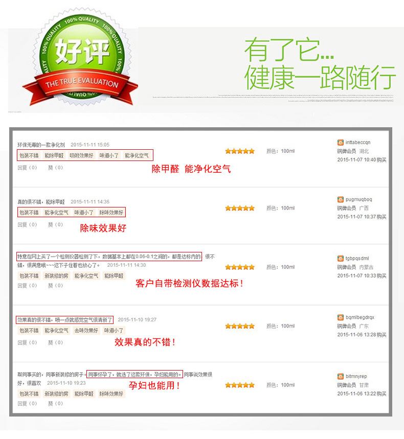 微芬   汽车新房装修除味甲醛清除剂 家用型室内净味喷雾剂孕妇可用5秒见效 100ml