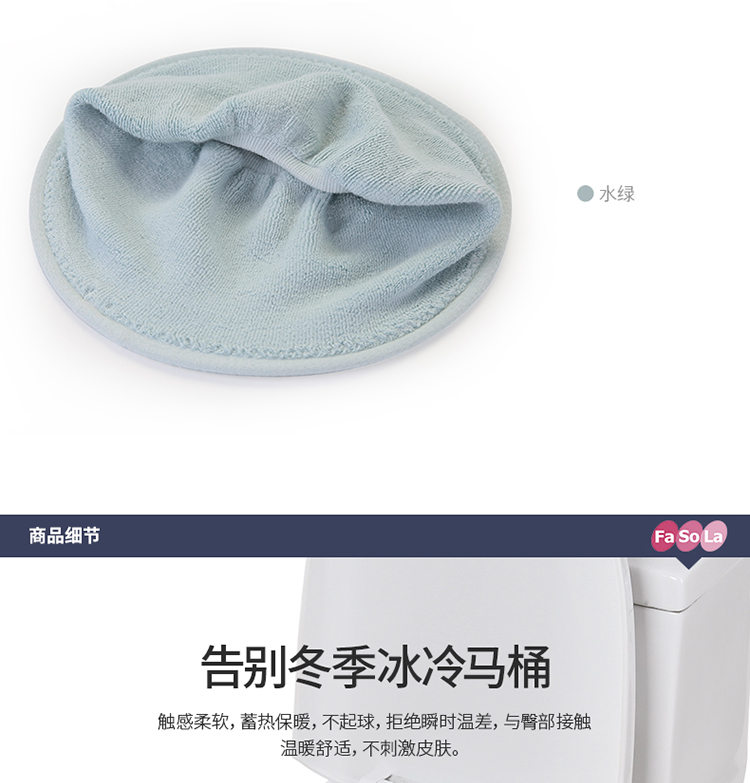 
                                                                                FaSoLa日式O型纯棉马桶垫  厚织圆型马桶垫/马桶圈/马桶贴 圆型坐便套 O形马桶垫水绿色                